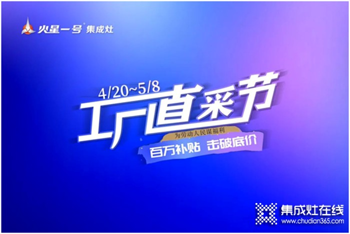 一周建材必看丨熱門品類大爆發(fā)，全屋定制門店開業(yè)便斬獲百萬業(yè)績，集成灶品牌一輪招商便下58城…