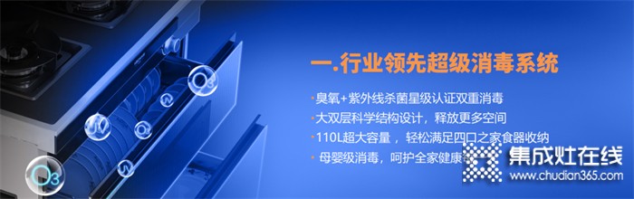 科恩C200消毒柜款集成灶，打造健康新“凈”界，讓你的煩惱一鍵清零！