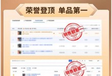 4小時(shí)銷量破億、勇奪單品&店鋪TOP1，森歌