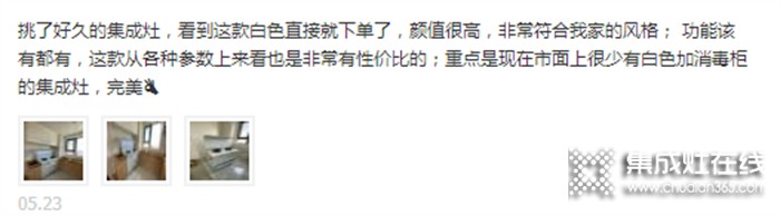 618前最后一次提醒丨這些口碑爆表的奧田集成灶，閉眼入無(wú)問(wèn)題！