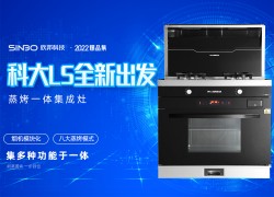 2022爆品集丨科大L5集成灶性能測評 (1167播放)