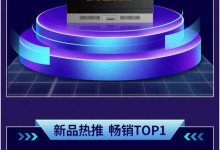 斬獲天貓、京東多榜TOP1，森歌高端智能集成灶領(lǐng)跑行業(yè)