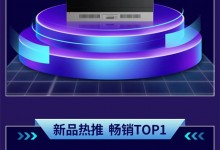 森歌集成灶618最強戰(zhàn)績！多榜TOP1，領跑智能蒸烤集成灶、獨立蒸烤集成灶賽道！