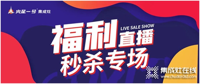 一周建材必看丨年中活動圓滿收官，多品牌已先聲奪人搶占下半場先機