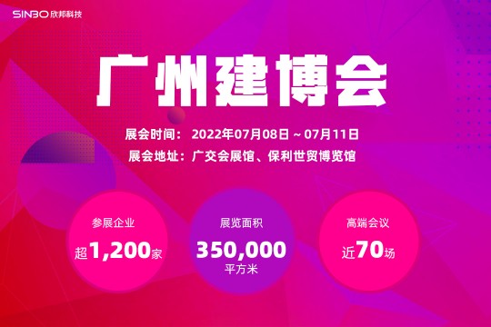 超1200家企業(yè)參展，20W+觀眾能從廣州建博會中收獲什么？