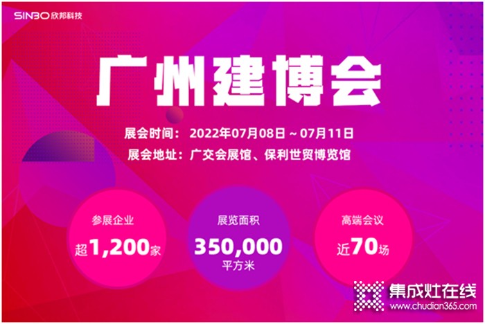 超過1200家企業(yè)參展，20W+觀眾能從廣州建博會中收獲什么？