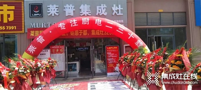 萊普集成灶于都專賣店盛大開業(yè)！火爆全城，簽單不斷！