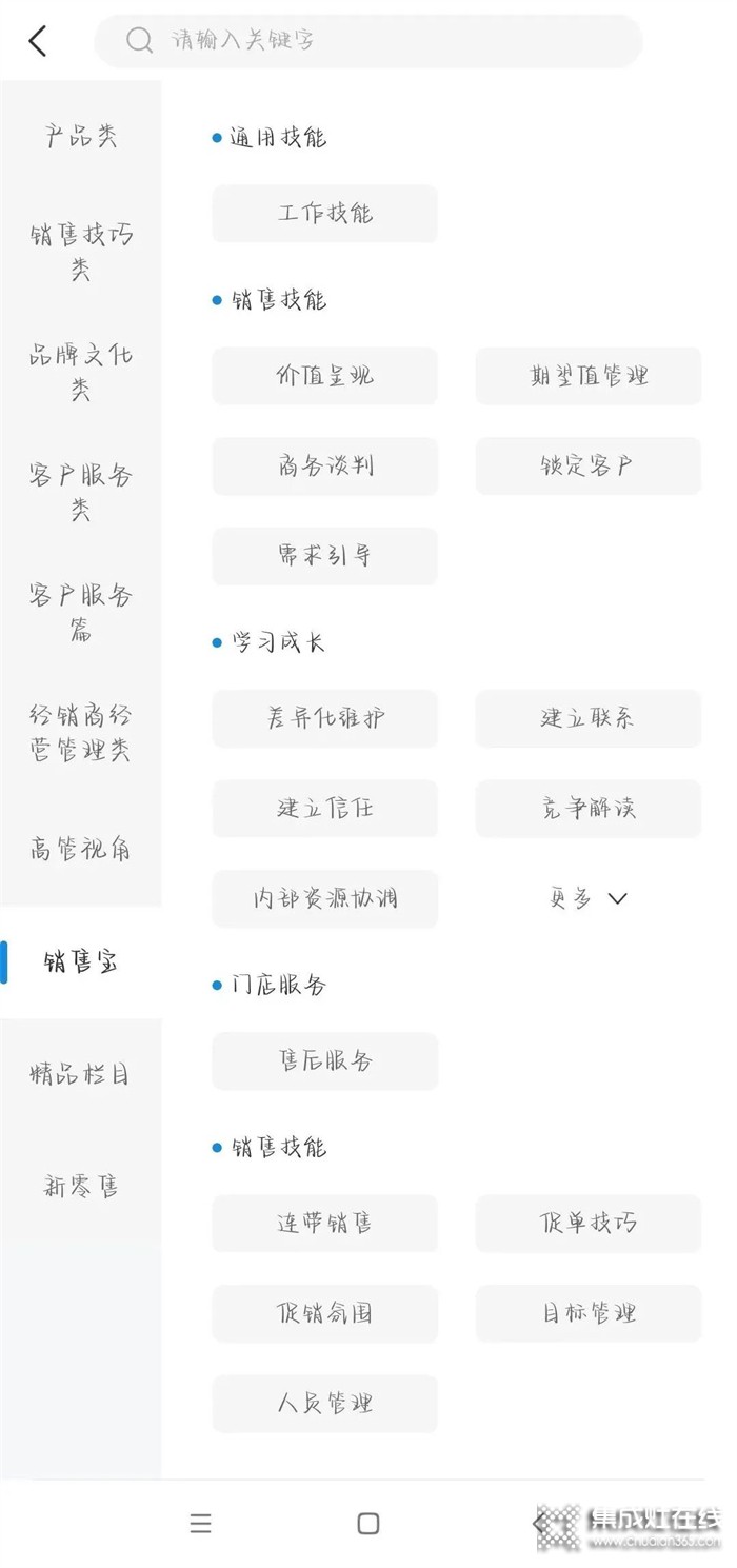 板川全新學習平臺“掌上學苑”上線！經(jīng)銷商的能量補給站