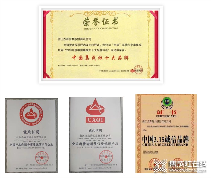 杰森集成灶為什么能成為二次購(gòu)買的首選？用戶：必須的！