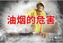 關(guān)注家人的健康，廚房裝修首選美大集成灶！