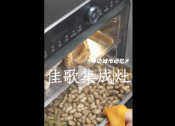 佳歌集成灶：年輕人最愛的輕奢極簡廚房來了！ (1003播放)