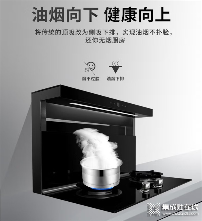 博凈電器：對于油煙危害，你還能從容下廚嗎？