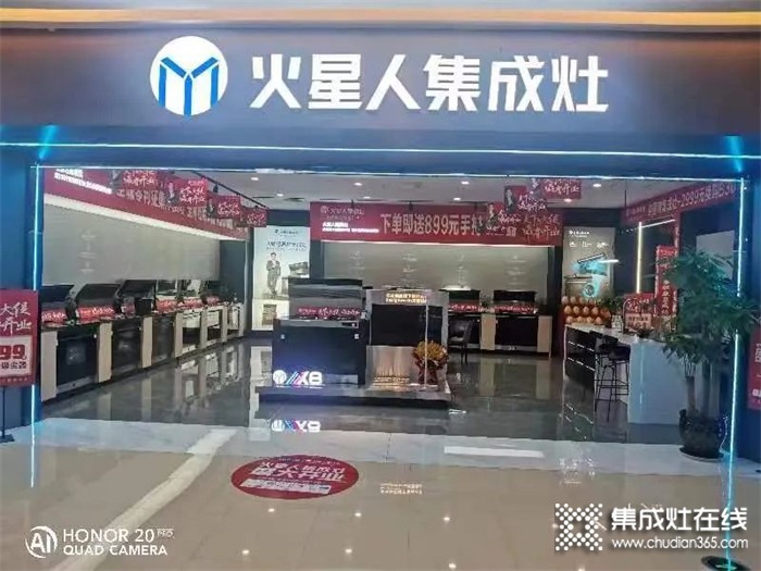 天下大促 唯有開業(yè)——火星人黔江超級(jí)智慧大店強(qiáng)勢登陸