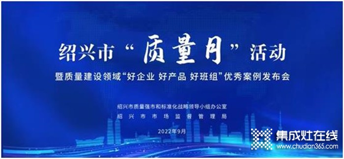 森歌質量管理“成績單”又添重磅榮譽，喜提「質量管理優(yōu)秀案例」