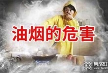 吸煙效果強勁，凈煙高效 | 美大集成灶保護肺部，抵制油煙