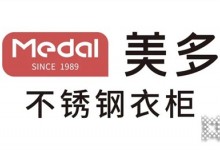 從無煙廚房升級為無醛新房，美多要再造一個不銹鋼衣柜定制行 (1549播放)