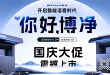 博凈分體式集成灶完美品質(zhì)，給廚房多一份保障