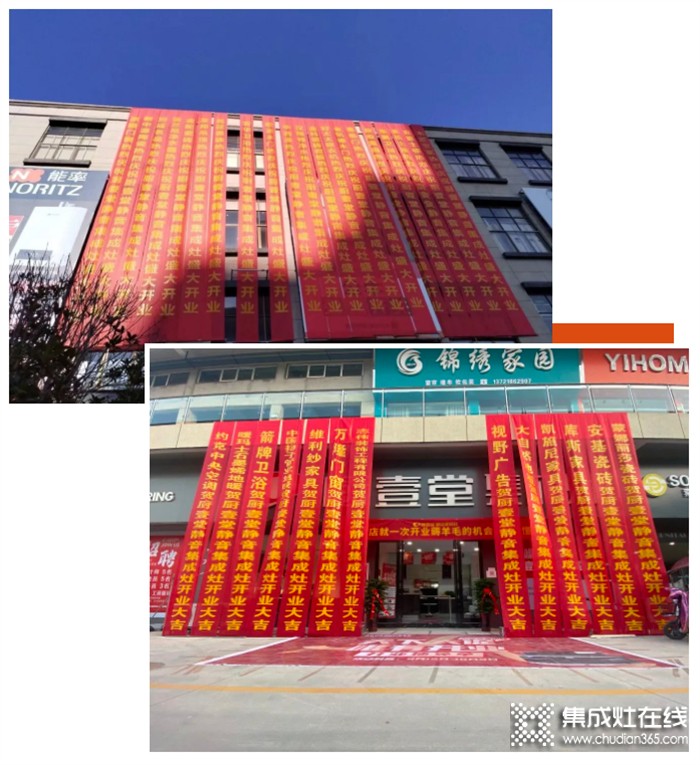 強勢登陸兩城，廚壹堂集成灶新店火爆開業(yè)！