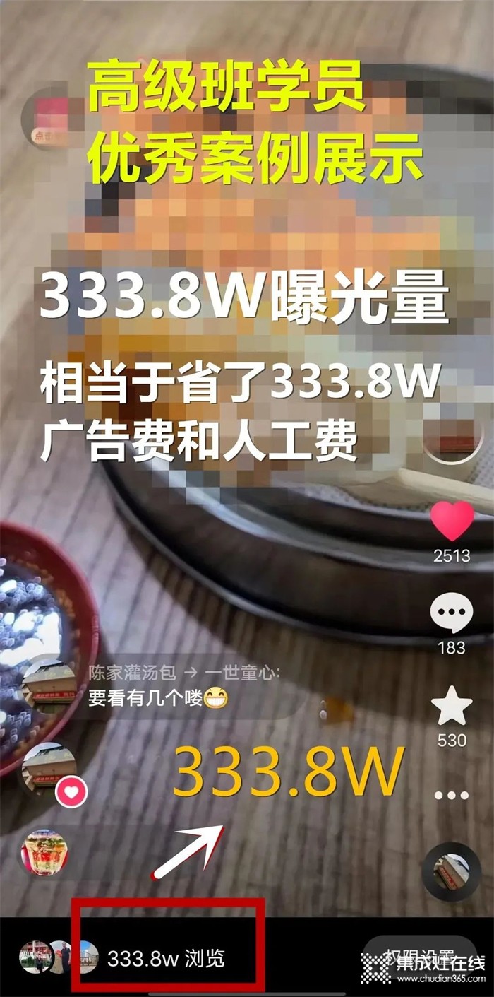 科恩集成灶抖音實戰(zhàn)特訓(xùn)營捷報頻傳，333萬曝光量輕松上熱門！