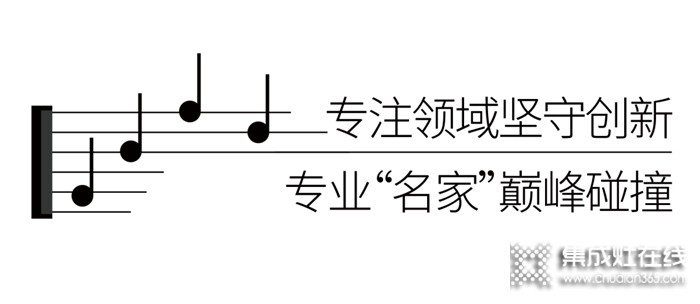 名家廚房，智享好聲音丨森歌贊助《中國好聲音》越劇特別季即將開播！