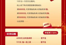 廚壹堂靜音集成灶天貓雙十一，4999元免單大獎抽不停！