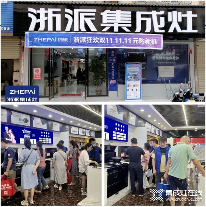 榮光時刻 | 開跑2022雙十一，浙派集成灶迎來爆發(fā)式“開門紅”！