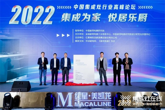 森歌出席2022年中國(guó)集成灶行業(yè)高峰論壇，i5雙腔蒸烤款集成灶優(yōu)良性能獲權(quán)威認(rèn)證！