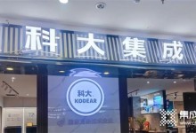 蚌埠科大店銷量倍增的強大引擎——店面煥新！科大全新SI啟航賦能終端！