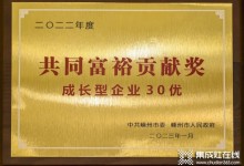 剛剛！雅士林智能家居獲嵊州市“共同富裕