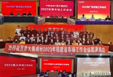 揚(yáng)帆聚行，乘勢出征 | 2023美大華東、華