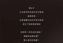 億田集成灶|爆火的開(kāi)放式廚房，真的適合中國(guó)廚房嗎？