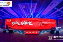 行業(yè)獨家！森歌智能廚電2023全國優(yōu)秀經(jīng)銷