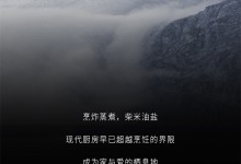 億田集成灶|這一次，拯救你的廚房強迫癥