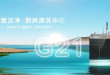 G21| 請(qǐng)查收！美多集成洗碗機(jī)產(chǎn)品科普與使用指南