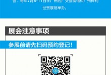 不可錯(cuò)過(guò)的2023廣州建博會(huì)攻略，碼住這份