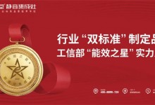 綠色廚房，低碳生活 | 廚壹堂靜音集成灶，行業(yè)唯一入選廚工信部能效之星產(chǎn)品 (1217播放)