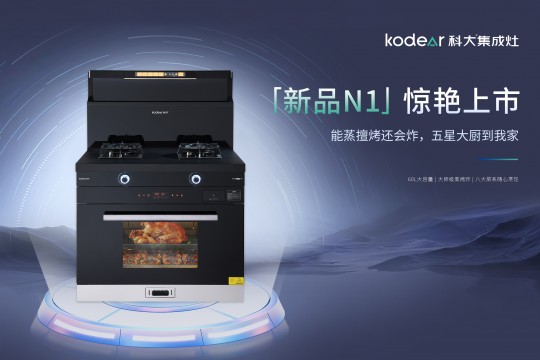 登峰造「集」，智領(lǐng)新潮 | 科大新品N1勁爆來襲！