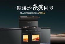 曲探新境，顛覆而來，美大K808實(shí)力新品革新登場！