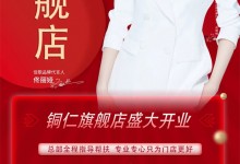 【喜報(bào)】佳歌集成灶貴州銅仁旗艦店盛大開業(yè)！