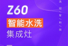 【欣邦今日推薦品牌】森歌丨冠軍攜手！重