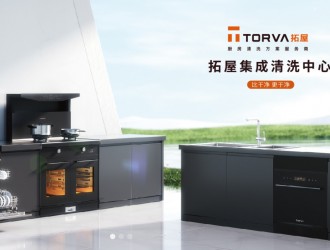 TORVA拓屋集成水槽丨2023，我們奉上這份