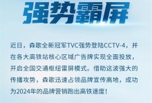 霸屏央視、全國高鐵站！現(xiàn)在最火的集成灶竟是它....