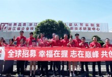 萬事興集成廚電全球招募大會(huì)全面啟動(dòng)！與您攜手，共享千億宏圖！