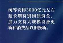 奧田丨以舊換新全攻略！附全國各地以舊換新指南大全